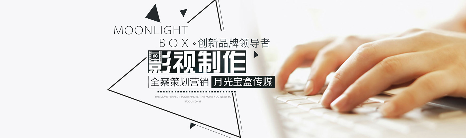 上海月光宝盒影视